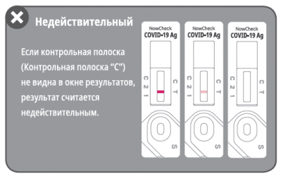 NowCheck-Covid-19-Ag-test-results-3.png NowCheck-Covid-19-Ag-test-results-3.png