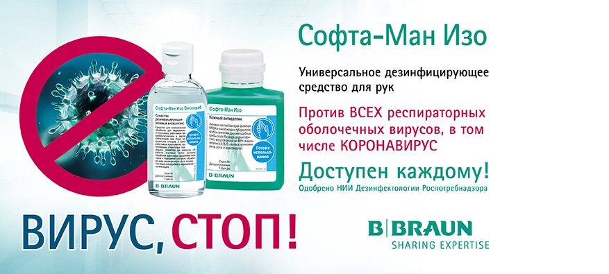 Вирус СТОП 740х395px.jpg Вирус СТОП 740х395px.jpg