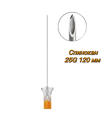 BBraun Spinocan Игла спинномозговая Спинокан новый павильон, заточка КВИНКЕ 25G 120 мм