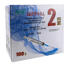 SFM Шприцы трехкомпонентные 2 мл с иглой 23G (0,60 x 30 мм), Люэр, 100 штук