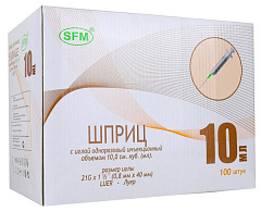 SFM Шприцы двухкомпонентные 10 мл, Люэр, с иглой 21G, 100 штук