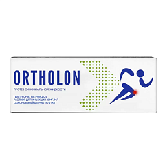 ORTHOLON 2,0% Протез синовиальной жидкости ОРТОЛОН для внутрисуставного введения в шприце 2 мл