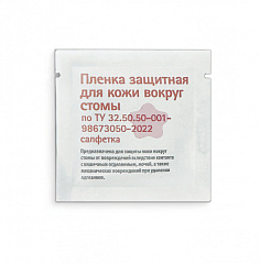 BBraun Салфетка медицинская защитная для кожи вокруг стомы "вторая кожа", 100х60 мм