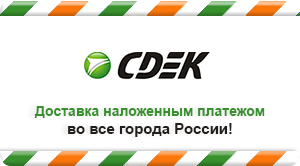 сдэк наложенный платеж.png сдэк наложенный платеж.png