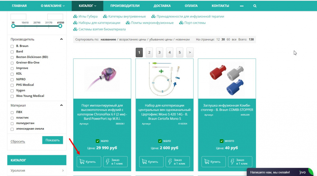 1- кнопка купить в каталоге.jpg 1- кнопка купить в каталоге.jpg