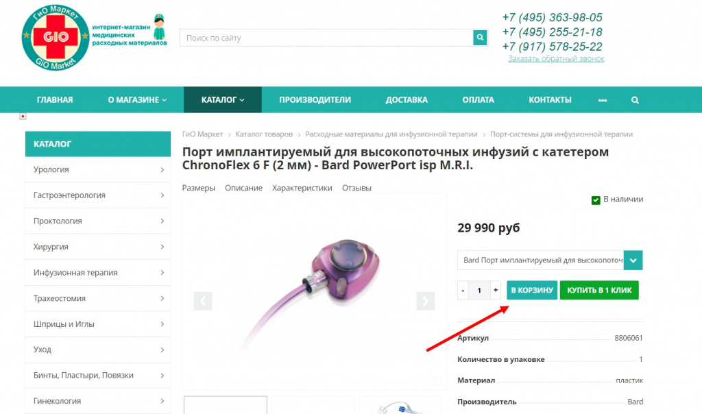 1- в корзину.jpg 1- в корзину.jpg