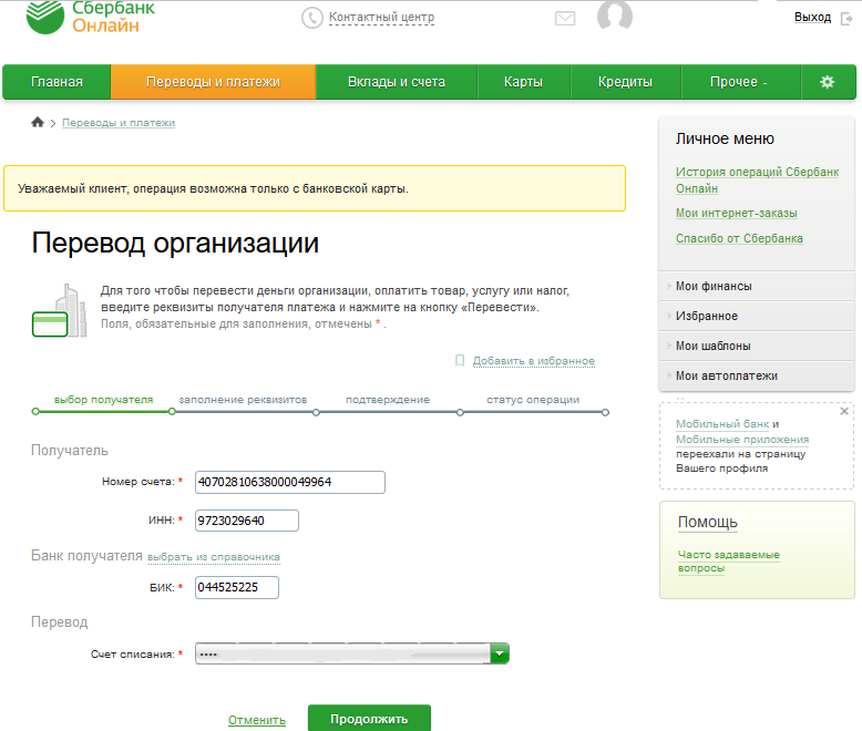 СБЕР2.png СБЕР2.png