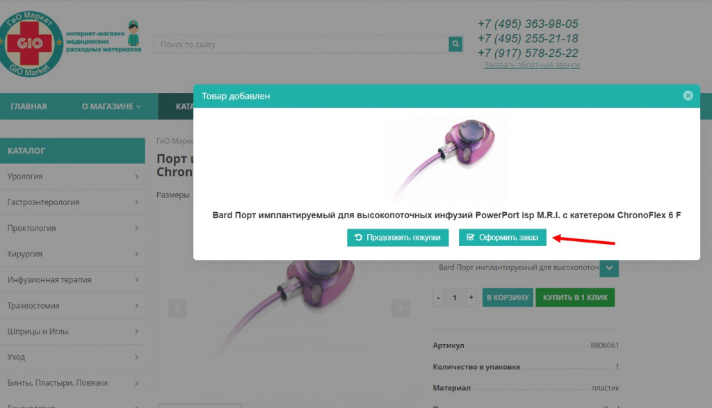 2-2 оформить заказ.jpg 2-2 оформить заказ.jpg