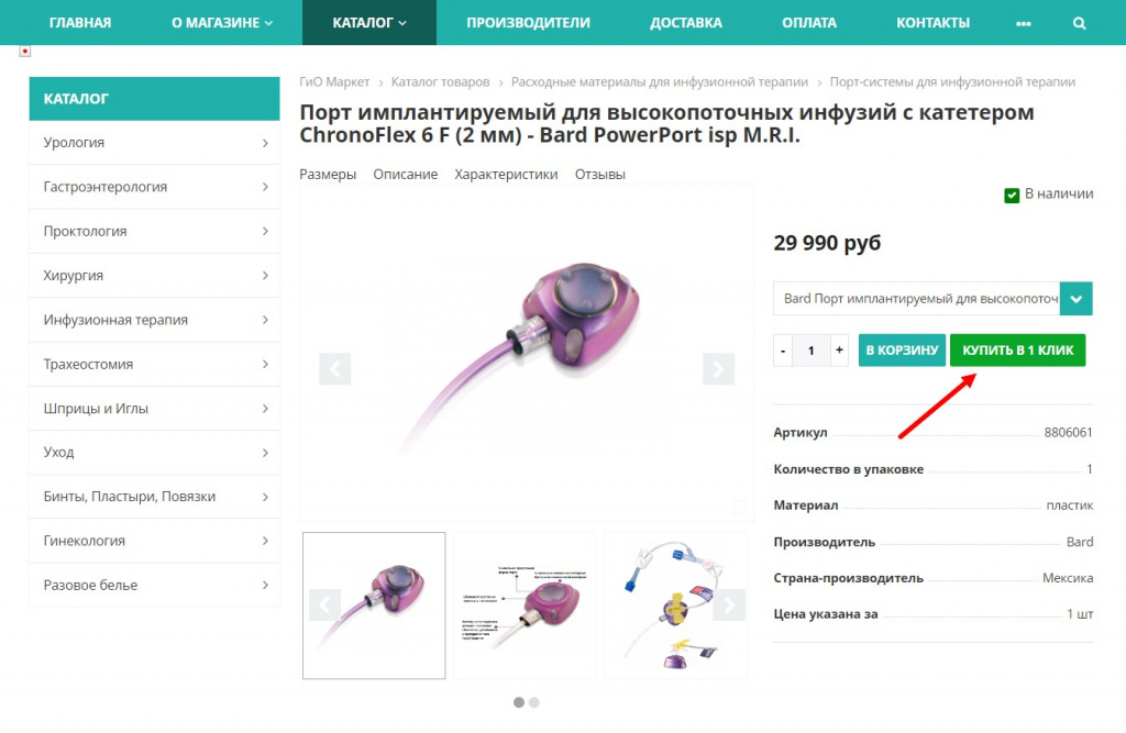 3-1 купить в 1 клик.jpg 3-1 купить в 1 клик.jpg