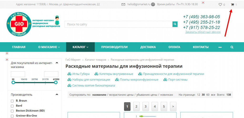 1-3 корзина.jpg 1-3 корзина.jpg