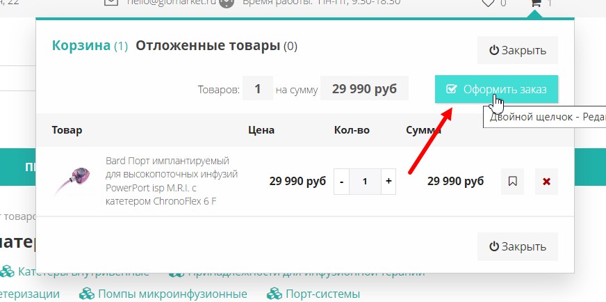 1-4 оформить заказ.jpg 1-4 оформить заказ.jpg