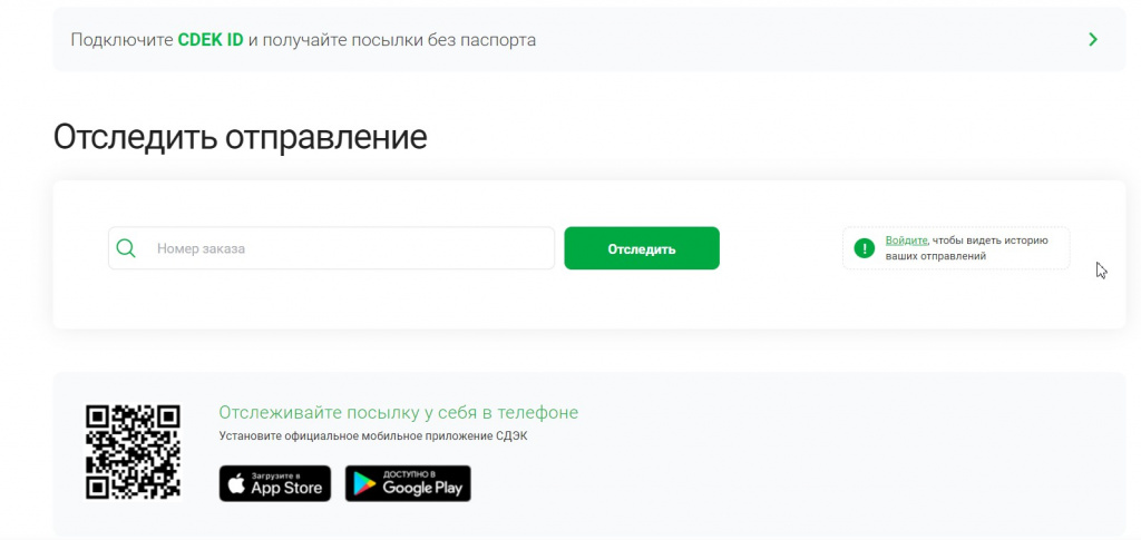 Трекномер.jpg Трекномер.jpg