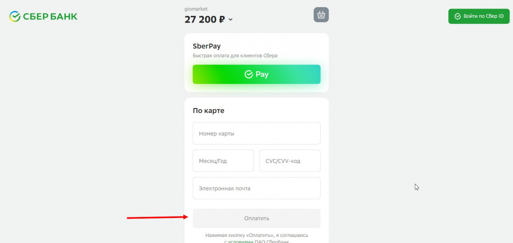 6 - оплата.jpg 6 - оплата.jpg