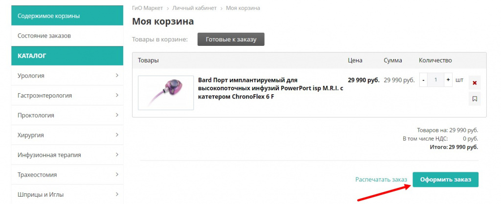 5 - оформить заказ.jpg 5 - оформить заказ.jpg